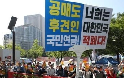 증선위 내일 골드만삭스 공매도에 사상 최대 과태료 심의