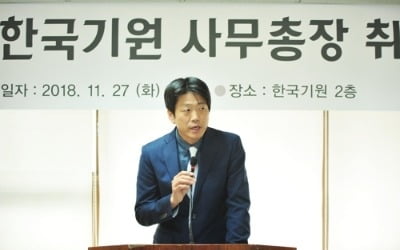 김영삼 한국기원 사무총장 취임 "단합의 마중물 되겠다"