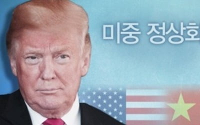 미중 무역담판 험로 예고…"中 변화 거부" vs "美 일방적"