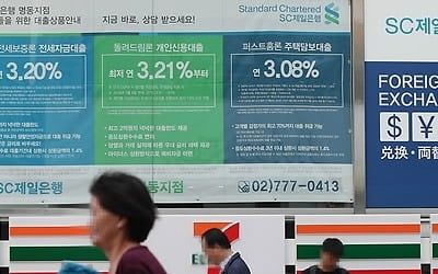 금리 인상 기대에 슬금슬금…가계대출금리 상승 반전