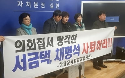 세종시의회 촉발 '무상교복 파동'…지역 교육계 공분