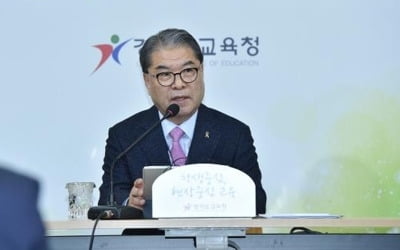 경기교육청 "사립유치원 불법매매 공익제보 받아 수사의뢰"