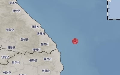 경북 울진군 앞바다 규모 2.1 지진…"피해 없을 것"