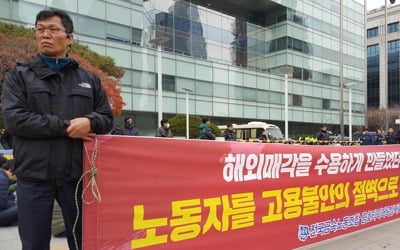 금호타이어 노조 "채권단과 정부가 경영정상화 대안 제시하라"