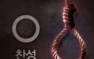 판사가 무기징역 선고하며 '종신형' 언급한 까닭은