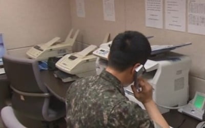 국방부 "서해지구 군통신선 안정 유지 위해 대북 물품 제공"