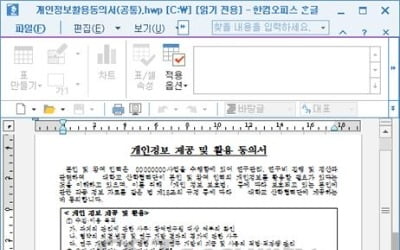 한수원 해킹조직 다시 활동…"안보·외교·통일분야 주의"