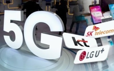 5G 상용화 행정절차 완료…이통3사, 내일 동시 전파 발사