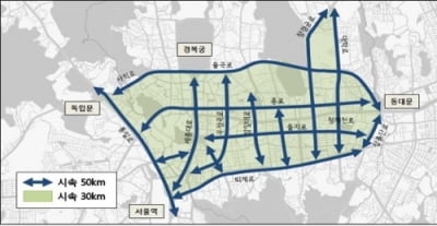 서울 사대문 안 車속도 50km 제한…내년 하반기 본격 단속