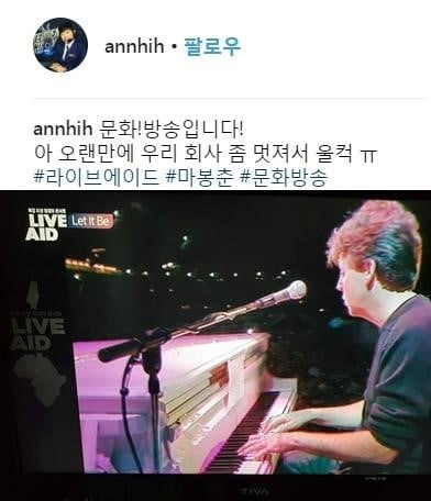 사진=허일후 MBC 아나운서 SNS 캡처