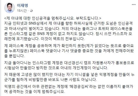 사진=이재명 경기지사 페이스북 캡처