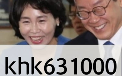 김혜경 검찰 출석 "억울"…트위터 일치 확률 '101조분의 1'? 차라리 복권을 샀어야