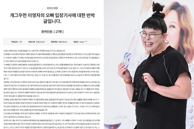 이영자 가족 사기 피해자 "소설이라고? 이영자 주장이 소설에 더 가깝다" 반박