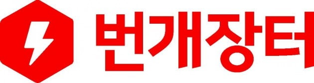 번개장터, 거래사기 예방 시스템 '번개시큐리티' 구축 