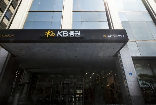 '군살빼기 돌입' KB증권, 합병 후 첫 희망퇴직