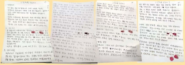 노조원에게 감금돼 집단 폭행당한 김주표 유성기업 상무의 4장짜리 경찰 진술서.