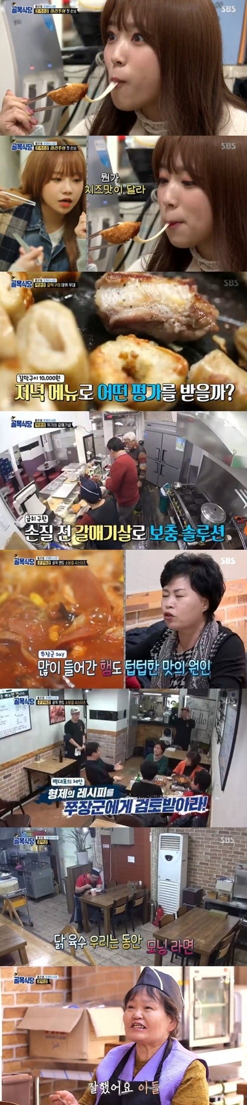 사진=SBS '백종원의 골목식당' 방송화면 캡처