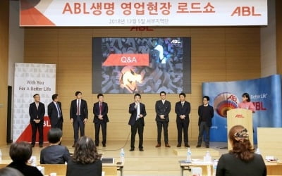 ABL생명, 'ABL 영업현장 로드쇼' 마무리