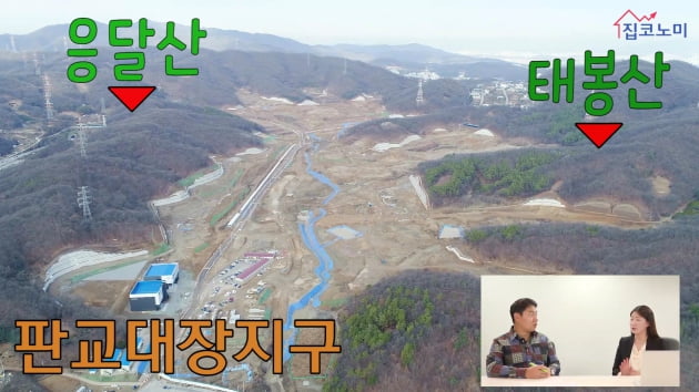 [집코노미TV] "한국의 비버리힐즈"…대장지구 분양 스타트