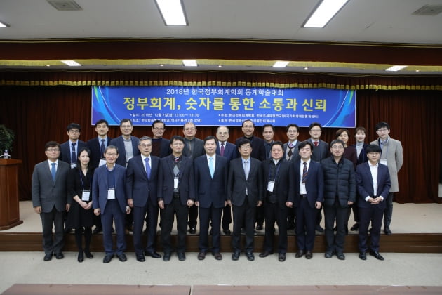 “비영리법인 회계투명성 높이기 위한 정책적 투자 필요한 시점”...한국정부회계학회 동계학술대회 성료