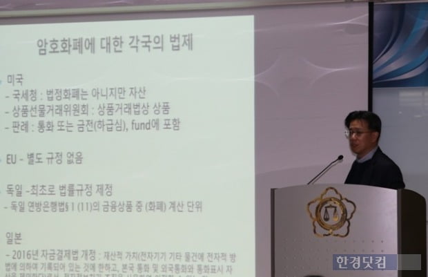 범죄로 얻은 가상화폐 '몰수 불가능'…"법적 지위 빨리 규정해야"