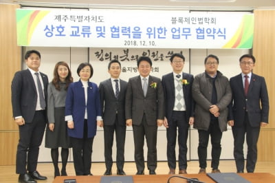 제주도-블록체인법학회 MOU…블록체인 정책·법률 공동연구