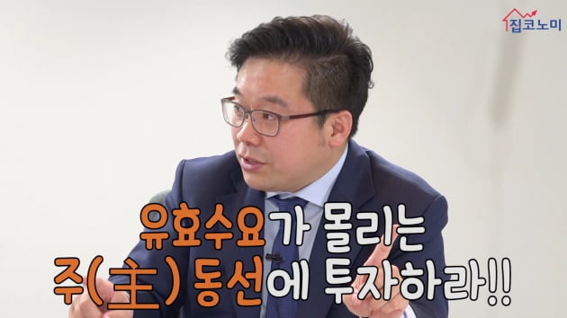 [집코노미TV] "아파트보다 쉽다"…점포개발왕의 알짜 상가 고르는 비법