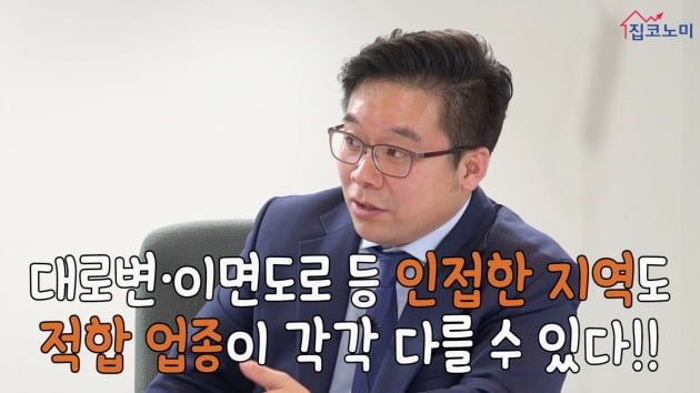 [집코노미TV] "아파트보다 쉽다"…점포개발왕의 알짜 상가 고르는 비법