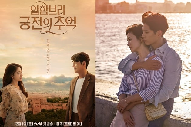 '알함브라 궁전의 추억', '남자친구' /사진=tvN