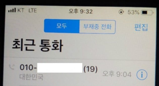 [법알못] 차 막아놓고 전화도 안 받는 민폐 차주 … 처벌 방법 없나요