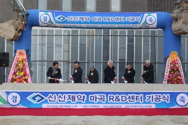 신신제약, 서울 마곡 R&D센터 기공…"글로벌 기업 도약 발판"