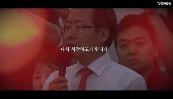홍준표 'TV홍카콜라' 출격준비 완료 "오늘 첫 녹화 끝냈다"