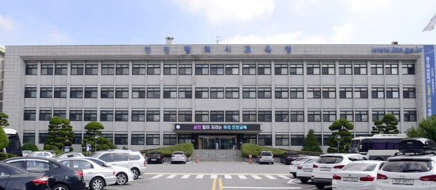 인천시교육청 건물