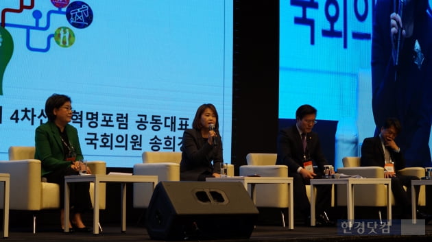 '월드블록체인서밋 2018’에서 발언 중인 송희경 자유한국당 의원(왼쪽에서 두번째)(사진=김산하 기자)