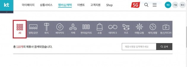 KT 홈페이지 캡처