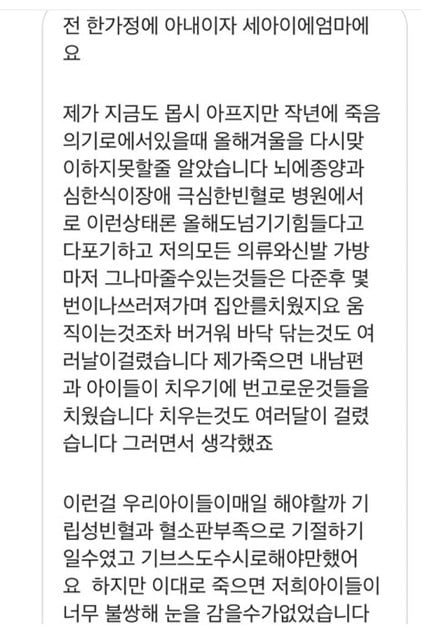 금전이나 물품을 요구하는 DM 사례들