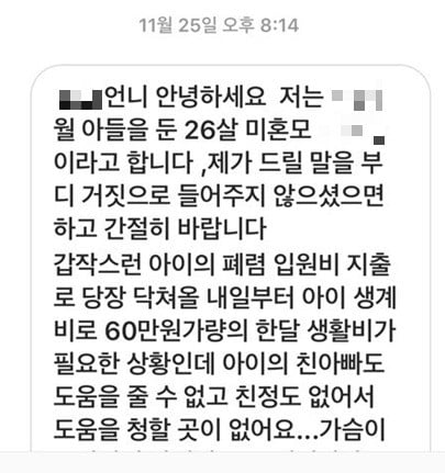 금전이나 물품을 요구하는 DM 사례들