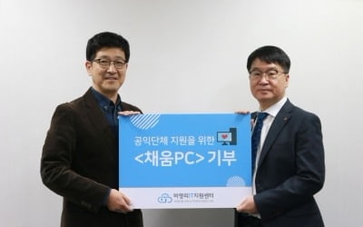 오렌지라이프, 비영리단체에 중고PC 400대 기부