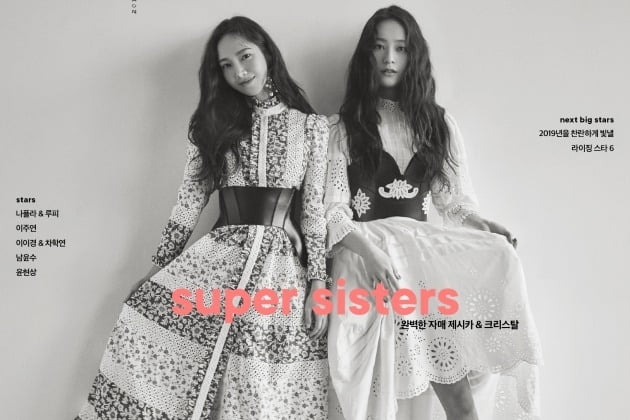 제시카&크리스탈, 팬♥ 여전 "크리스마스 이벤트 준비했죠"