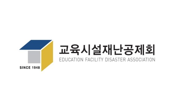 교육시설재난공제회, '2019 학교시설 내진성능평가 및 보강 매뉴얼 개정안 설명회' 실시