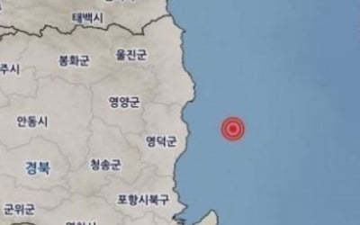 경북 영덕 앞바다서 규모 2.2 지진 발생…기상청 "피해 없을 듯"