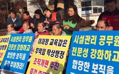 "조직개편 심의 보류하라"…경기교육청노조 삭발 시위