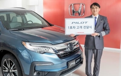 혼다 대형 SUV '뉴 파일럿' 1호차 주인은 항공기 조종사