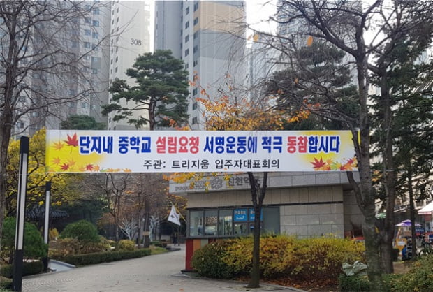 [집코노미]"혁신학교 반대·명문고 유치"…강남 재건축 '학교 전쟁' 활활
