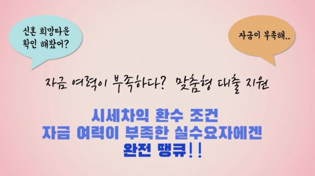 [집코노미TV] 신혼희망타운 당첨 확률 높이려면?