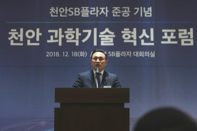 "과학기술 발전 선도"...천안SB플라자 과학기술혁신포럼