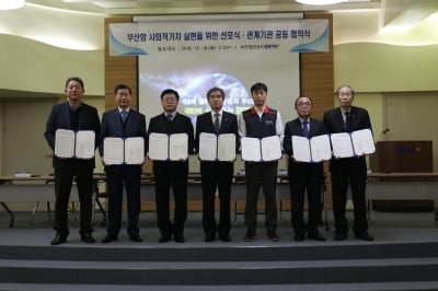 부산항만공사와 한국선급,부산항 수소기반 친환경 항만 만든다