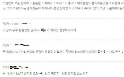 워마드, 강릉 펜션 사고 학생들 조롱 논란…뭐라고 했길래