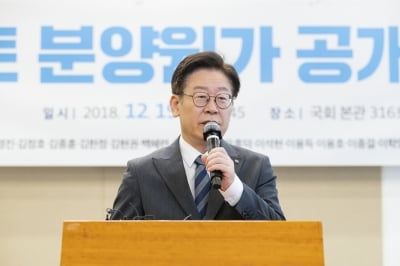 이재명 경기지사, 대한민국 경제 위기 '공정 경쟁질서로 해결해야'