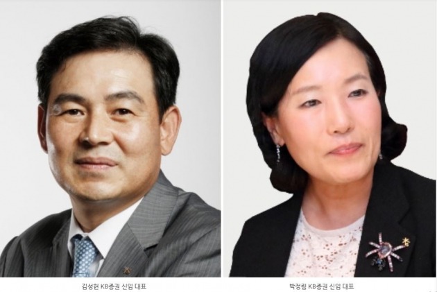 KB증권 김성현·박정림 각자대표 선임